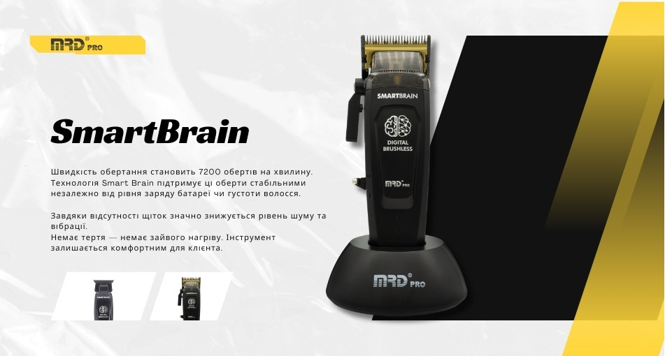 Безщітковий мотор Smart Brain: Чому це найкраща інвестиція для барбера?