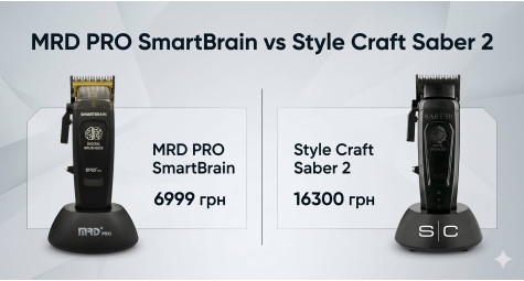 Яка різниця між MRD PRO SmartBrain від Style Craft Saber 2