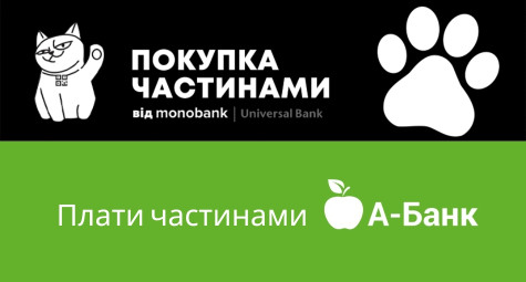  Оплата частинами 0% від Monobank та А-Банк на mrd-pro.com.ua