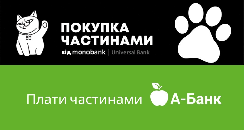 Купуйте інструменти з оплатою частинами під 0% від Monobank та А-Банк